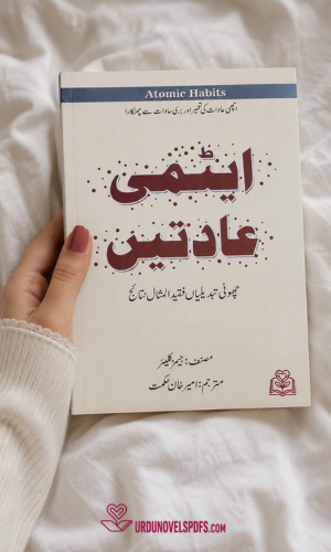 atomic habits in urdu pdf
